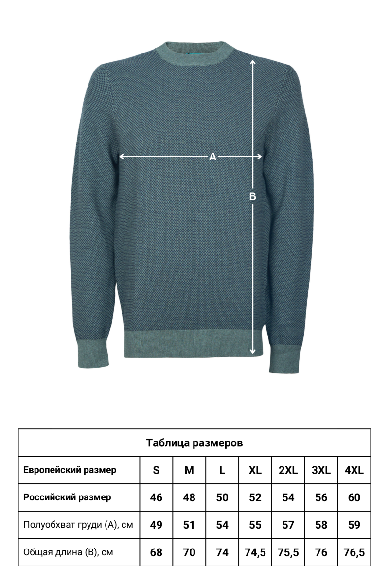 Джемпер CAIOMARIO 25211/020