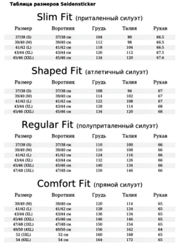 Фото рубашки Shaped Fit Рубашка SEIDENSTICKER